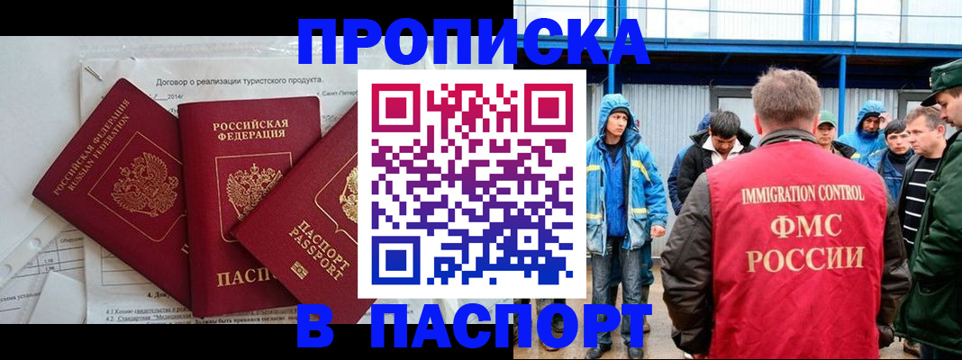 временная регистрация 2025 в Орле