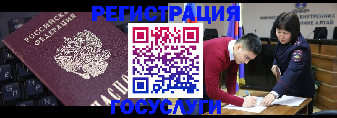 прописка законно в Орле