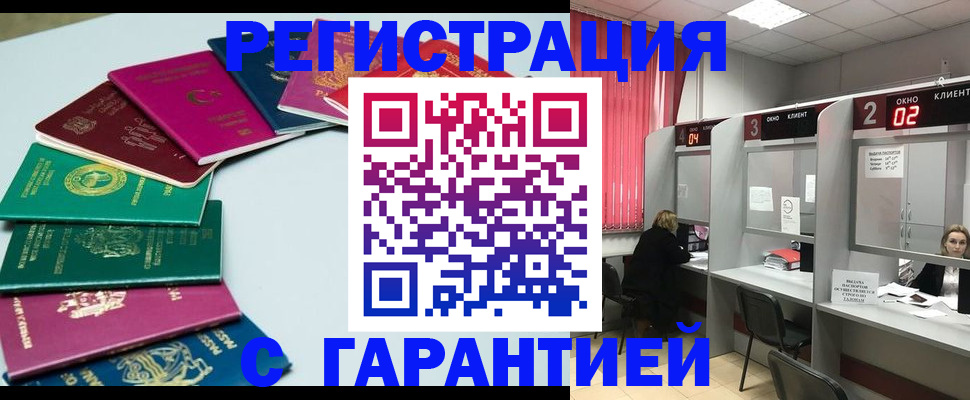 прописка в квартире в Орле