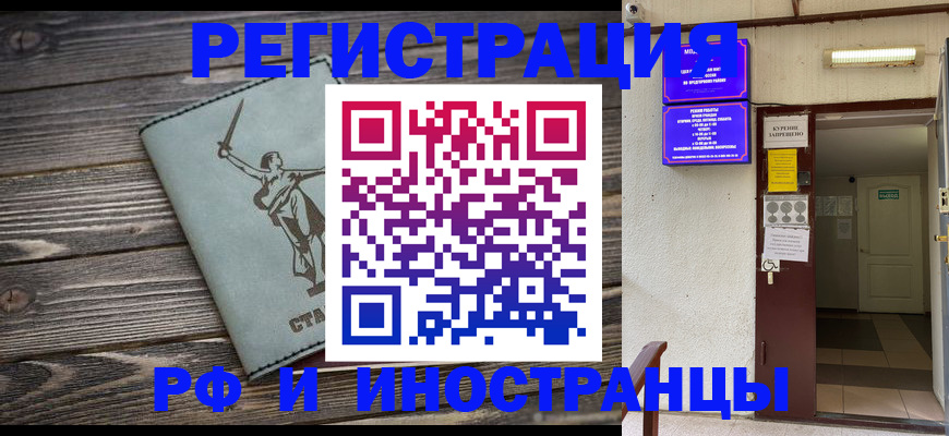 прописка для кредита в Орле