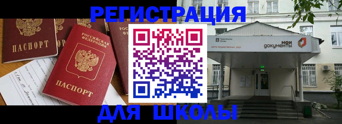 временная регистрация поиск в Орле